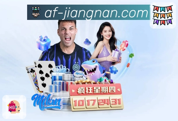 <strong>江南体育</strong>App 数据看板预览