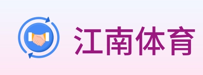 江南体育 logo